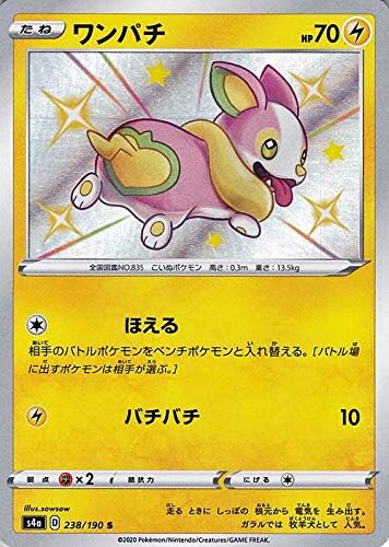 Amazon ポケモンカードゲーム剣盾 S4a ハイクラスパック シャイニースターv ポケモン ワンパチ S ポケカ 雷 たねポケモン おもちゃ おもちゃ