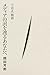 メディアの河を渡るあなたへ　小谷正一物語 (Japanese Edition) by 