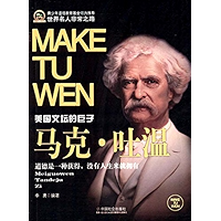 马克•吐温 (Chinese Edition) book cover