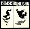 A Study of Stroke in Chinese Brush Work