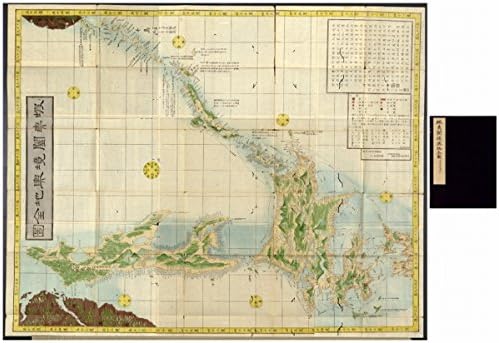 1854 map of Hokkaido, Japan &amp; Sakhalin, Russia Ezo kokyo yochi zenzu. Tonsai Fuj