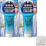 Biore UV Aqua Rich Watery Essence 50g, Sunscreen, SPF50+ PA++++, Latest Package, Set of 2 with YUMERIA Original Sakura Compressed Hand Towel (2019 Renewed)
