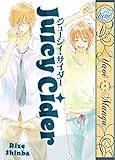 Juicy Cider (Yaoi Manga) by Rize Shinba