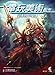 Video game art production compulsory 12 lessons (Traditional Chinese Edition) by 