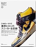 Sneaker Tokyo vol.2 'Hiroshi Fujiwara' (Sneaker Tokyo series) by