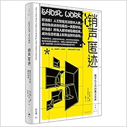 销声匿迹 数字化工作的真正未来 美 玛丽 L 格雷 西达尔特 苏里 Mei Ma Li L Ge Lei Xi Da Er Te Su Li Amazon Com Books