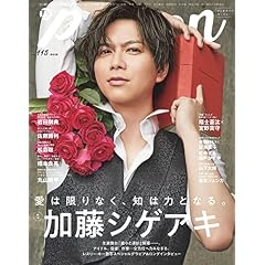 Tv ガイド Person テレビガイドパーソン 雑誌 ファッション雑誌ガイド Tv ガイド Person テレビガイドパーソン 雑誌 ファッション雑誌ガイド