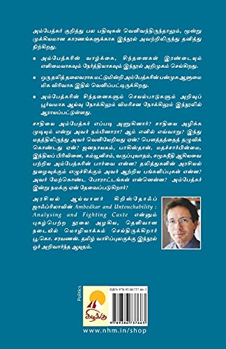 Ambedkarum Saathi Ozhippum: 2 (325.0) 1