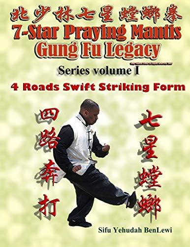 7 Star Praying Mantis Gung Fu Legacy Series Vol. 1: 4 Roads Swift Striking (Sei Lou Bung Da): Volume 1