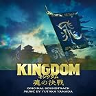 [Amazon.co.jp限定]映画「キングダム 魂の決戦」オリジナル・サウンドトラック(メガジャケ付)
