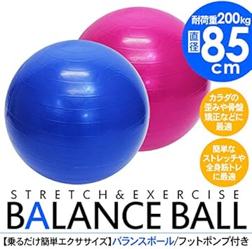 Amazon バランスボール 85cm ヨガボール ジムボール 空気入れ付き その他 Kac 有限会社加倉 バランスボール