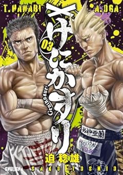 げにかすりの最新刊