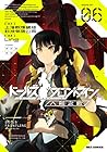 ドールズフロントライン 人形之歌 第6巻