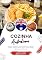 Livro Cozinha Australiana: Aprenda a Preparar Receitas Tradicionais Autênticas, Entradas, Pratos de Massa, Sopas, Molhos, Bebidas, Sobremesas e Muito mais (Sabores do Mundo: Uma Viagem Culinária)