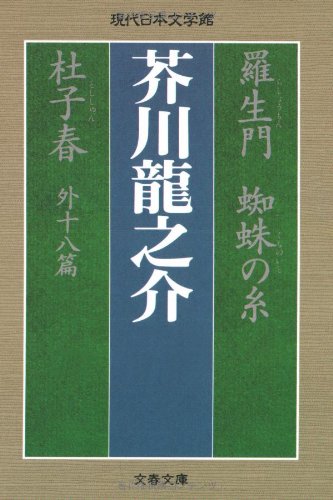 Rashōmon ; Kumo No Ito ; Toshishun: Hoka Jūhachi Hen