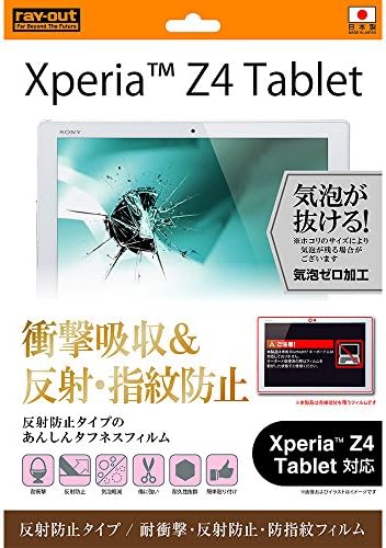 Rayout LCD Smooth Touch Screen Protecting Sticker for Xperia Z4 Tablet-Scratch resistant-ony Xperia Z4 Premium Ultra Crystal High Definition (HD) Clear Screen Protector(Orignal Retail packaging).(Shock-Proof / Anti- Reflection / Anti-Fingerprint)