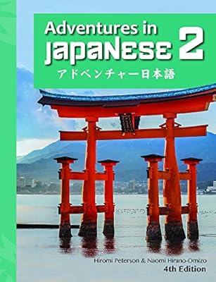 Adventures in Japanese, Volume 2, Textbook (Japanese Edition)