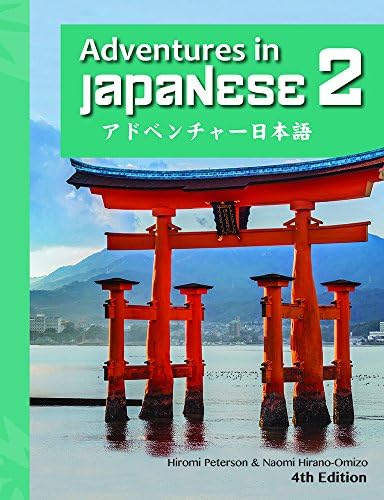 Amazon.com: Adventures in Japanese 4th Edition, Volume 1 Textbook