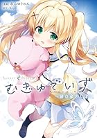 Summer Pockets むぎゅでいず ～紬の島さんぽ～