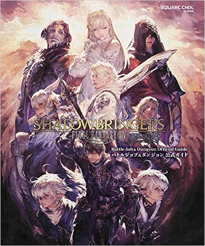 ファイナルファンタジーxiv 漆黒のヴィランズ バトルジョブ ダンジョン公式ガイド Se Mook スクウェア エニックス 本 通販 Amazon