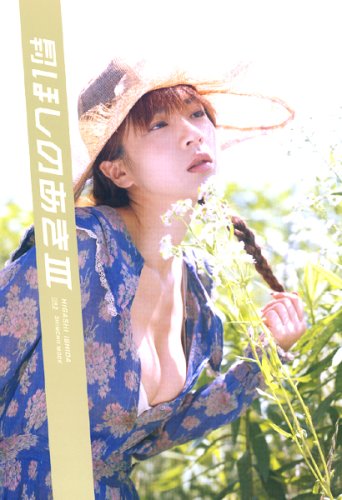 月刊ほしのあき 3