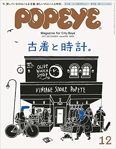 POPEYE ポパイ 2017年12号