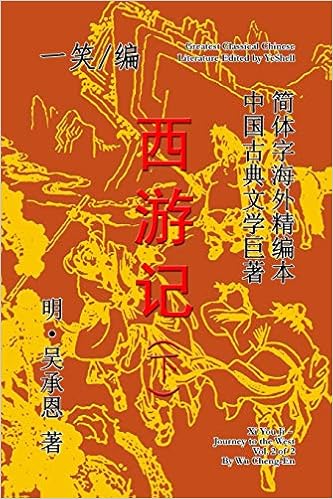 Get Journey To The West Xi You Ji Vol 2 Of 2 Chinese Edition For iPhone Free Wallpaper Journey To The West Xi You Ji Vol 2 Of 2 Chinese Edition For Android