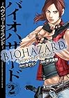 バイオハザード ～ヘヴンリーアイランド～ 第2巻