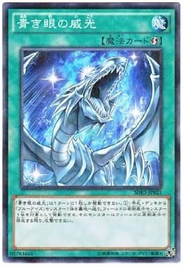 Amazon 青き眼の威光 ノーマル 遊戯王 海馬瀬人 Sdks Jp021 トレカ 通販 Amazon 青き眼の威光 ノーマル 遊戯王 海馬瀬人 Sdks Jp021 トレカ 通販
