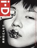 i-D JAPAN No.3 (時計Begin5月号臨時増刊)