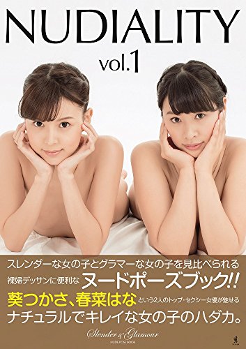  NUDIALITY vol.1  slender & glamour nude pose book