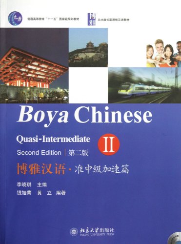 Boya Chinese: Quasi-Intermediate 2 (2nd Ed.) (w/MP3) (Chinese Edition)