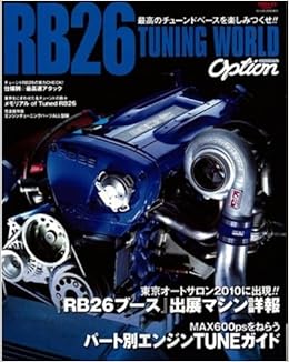 Rb26 Tuning World Nissan Skyline Gt R R32 R33 R34 Rb26dett Option Japan Amazon Com Books