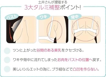 Amazon 土井さんの軽快補正ガーゼタッチブラ Lサイズ ブラ 補正下着 補正ブラ 補正脇肉 脇肉 ブラ 脇肉 ブラジャー 脇肉誘導ブラ 脇肉 誘導 ブラジャー ノンワイヤー ブラジャー バストアップ バストアップブラ下着 下着 女性 ガーゼ 生地 快適空間２２２