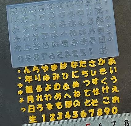 Amazon Co Jp S104 シリコンモールド 文字 ひらがな 名前 Sサイズ ホビー