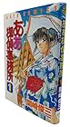 ああ探偵事務所 全15巻 （関崎俊三）