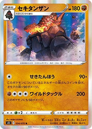 Amazon ポケモンカードゲーム S5i 034 070 セキタンザン 闘 R レア 拡張パック 一撃マスター カードゲーム トランプ おもちゃ