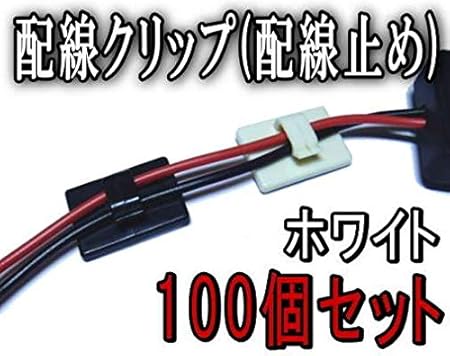 Amazon A P O ｴｰﾋﾟｰｵｰ クリップ 白 100個1セット ホワイト 配線コード固定用 配線留め 配線止め 配線クランプ ハーネス スイッチ 車 バイク