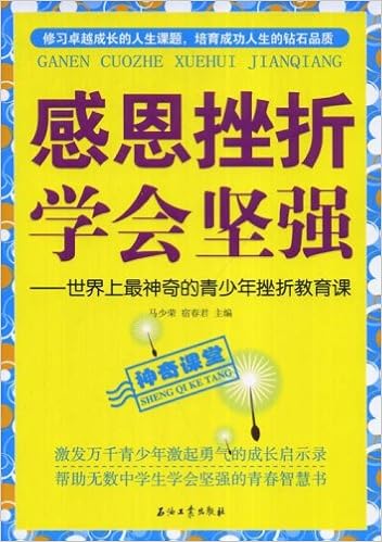 青少年心理世界解析 马光荣 宿春君 Amazon Com Books