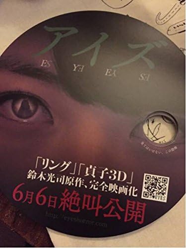 Amazon Co Jp 映画プロモーション 伊藤万理華 乃木坂46アイズ 面うちわ ホビー 通販