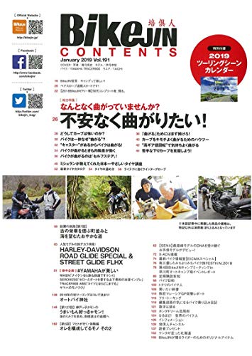 BikeJIN 2019年1月号 画像 C