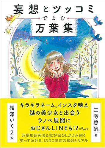 賢しらに僅かな