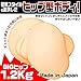 USA SELLER Magic Eyes Kabejiri Hip Male Masturbator 