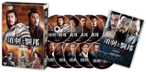 Amazon 項羽と劉邦 ノーカット完全版 第一章 Dvd Tvドラマ