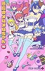 悪魔のメムメムちゃん 第10巻