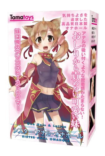 おしりから責めたい可愛い妹