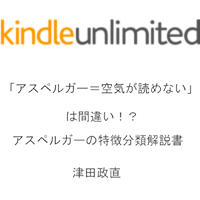 asuperuga-iko-rukuukigayomenaihamatigaiasuperuga-notokutyoubunnruikaisetsusyo: kuukigayomenaiasuperuga… book cover