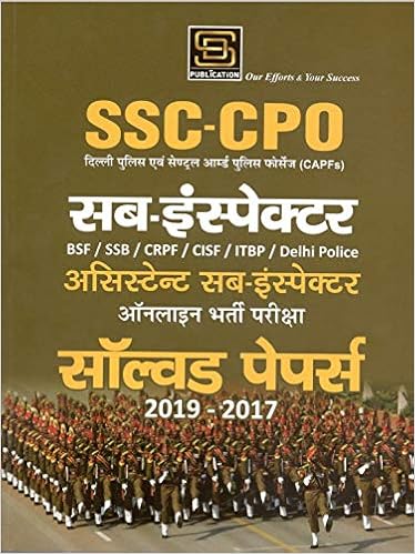 SSC-CPO (SI, ASI, BSF, SSB, CRPF, CISF, ITBP, Delhi Police) Solved Papers
