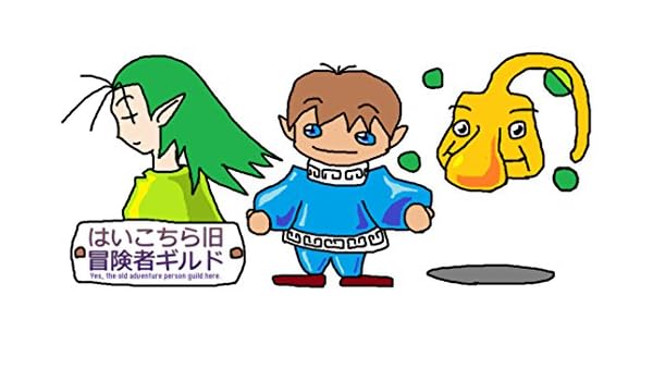 Haikochirakyuuboukensyagirudopurasumagutaitosaga Japanese - 