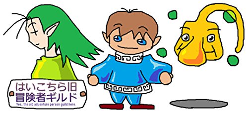 Haikochirakyuuboukensyagirudopurasumagutaitosaga Japanese - 